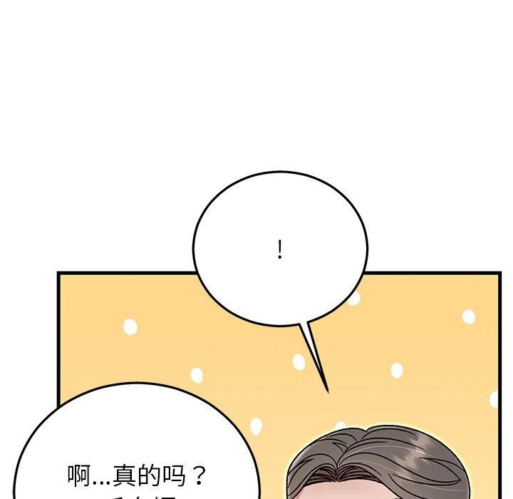 176P - 婚姻束缚