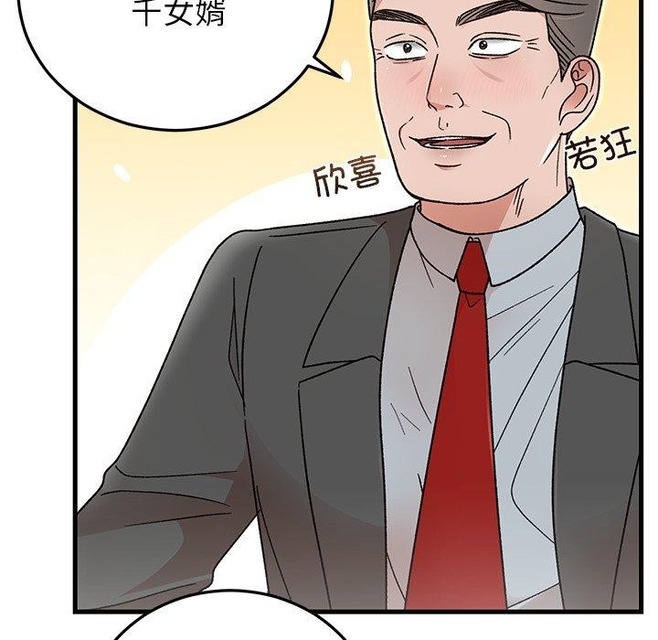 177P - 婚姻束缚
