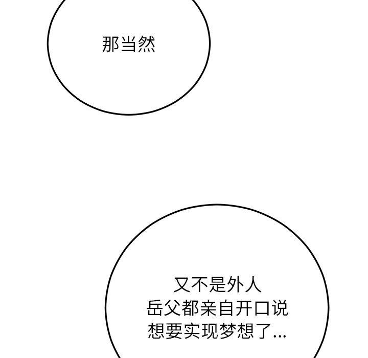 178P - 婚姻束缚