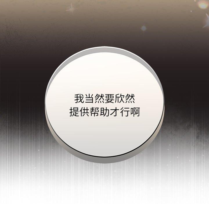 181P - 婚姻束缚