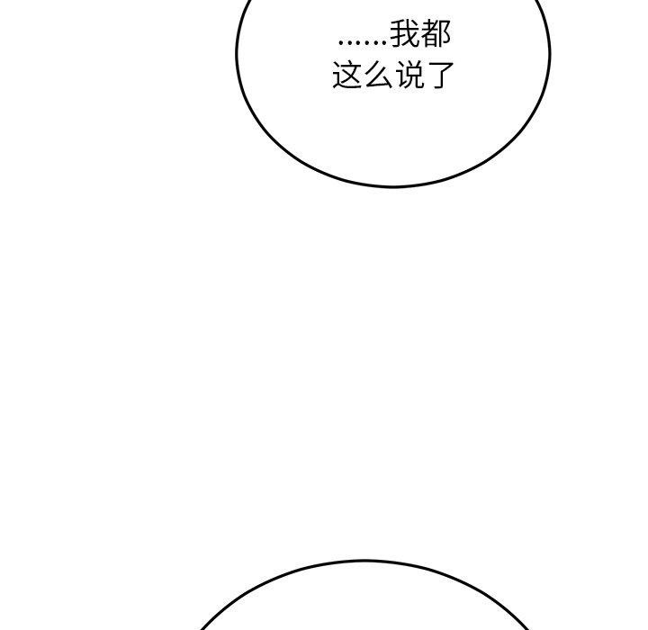 18P - 婚姻束缚
