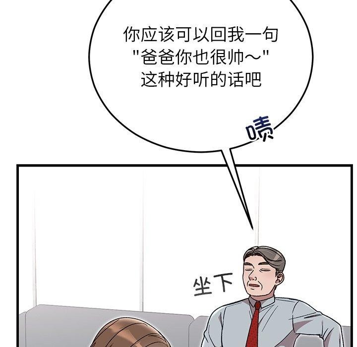 19P - 婚姻束缚