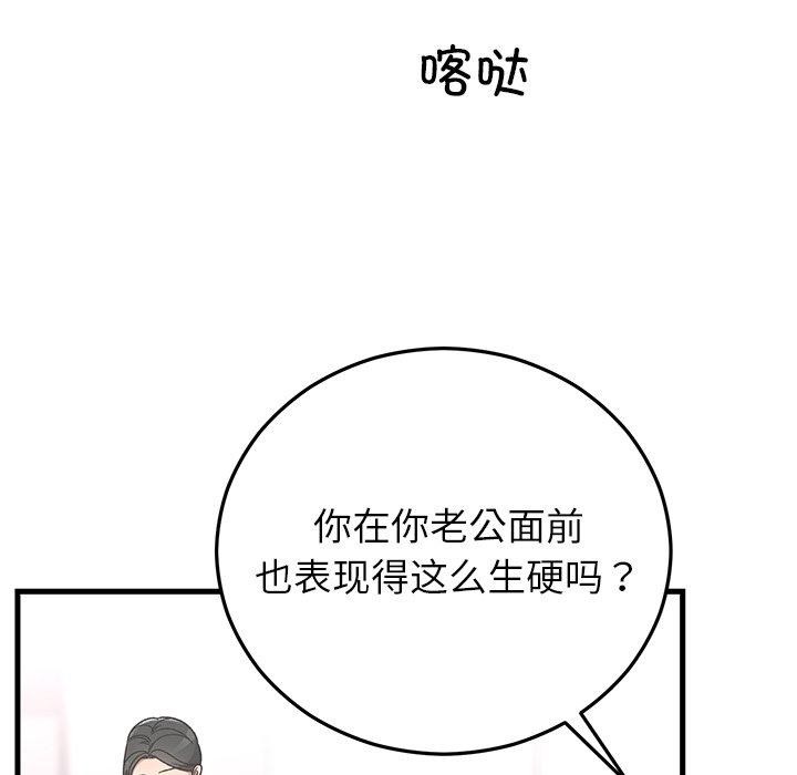 21P - 婚姻束缚