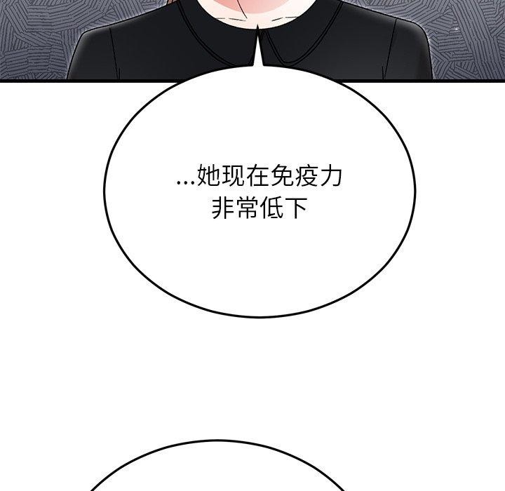 27P - 婚姻束缚