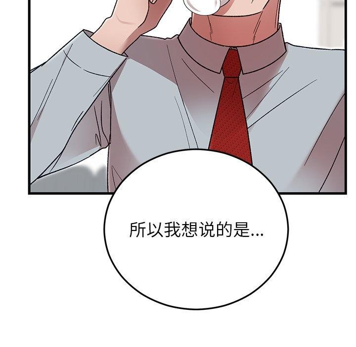 29P - 婚姻束缚