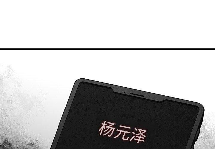 2P - 婚姻束缚