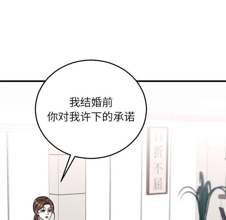 30P - 婚姻束缚