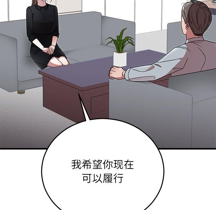 31P - 婚姻束缚