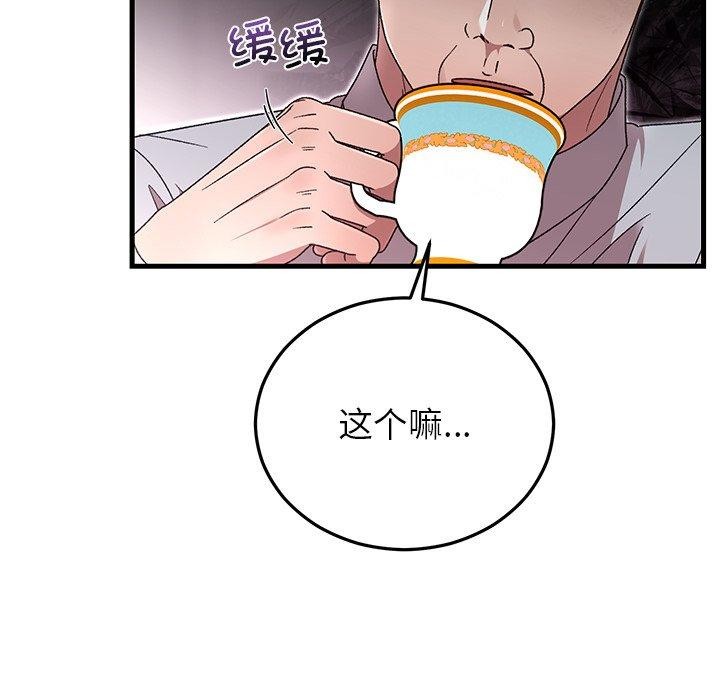33P - 婚姻束缚