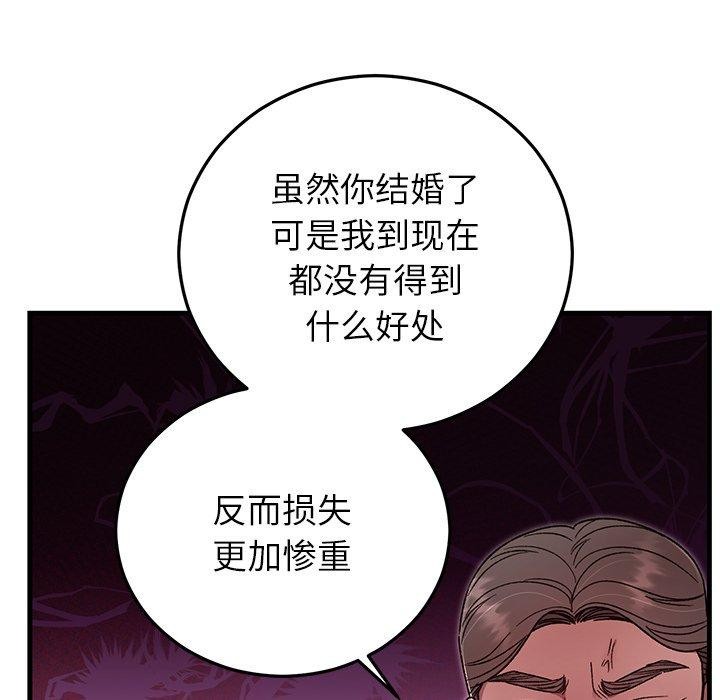 34P - 婚姻束缚