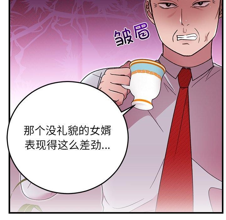35P - 婚姻束缚