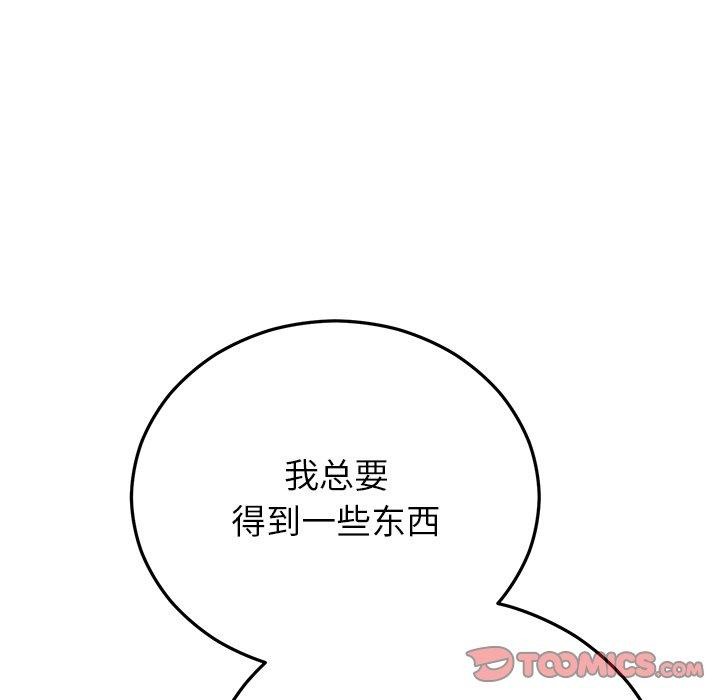 36P - 婚姻束缚
