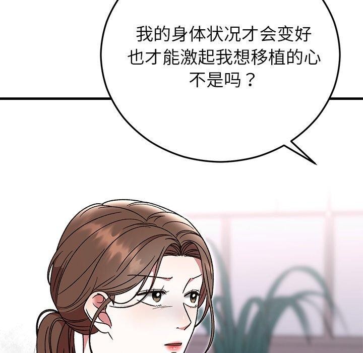 37P - 婚姻束缚