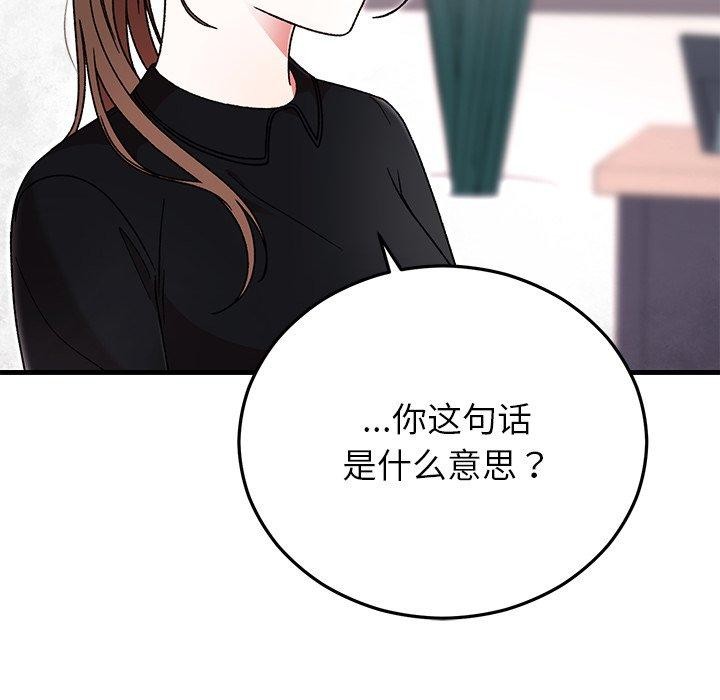 38P - 婚姻束缚