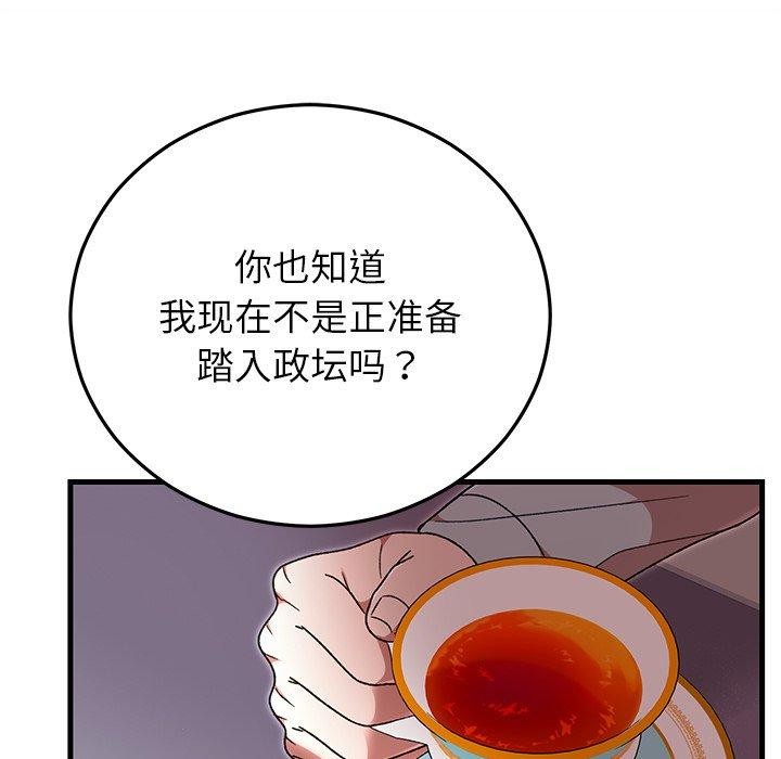 39P - 婚姻束缚