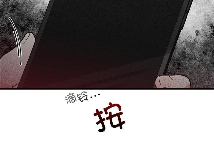 3P - 婚姻束缚