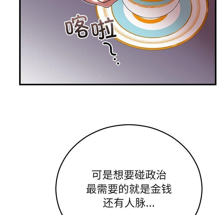 40P - 婚姻束缚