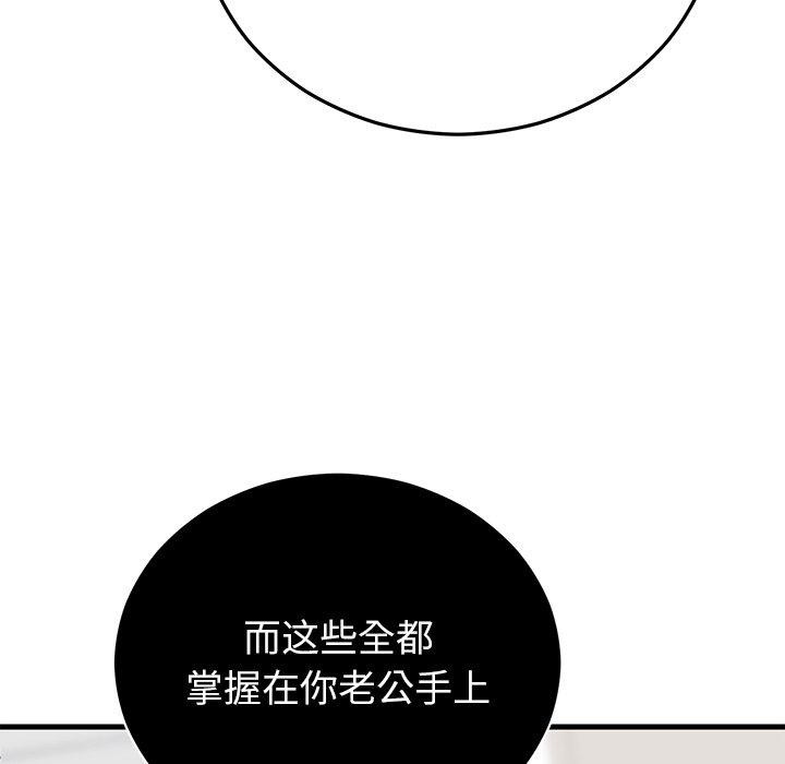 41P - 婚姻束缚