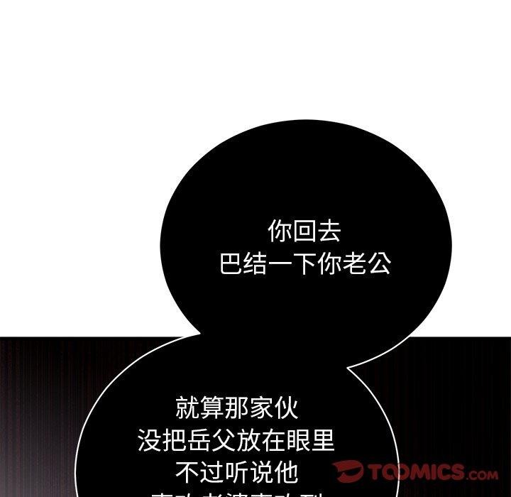 44P - 婚姻束缚