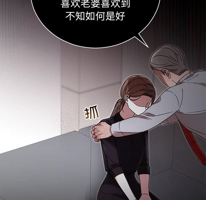 45P - 婚姻束缚