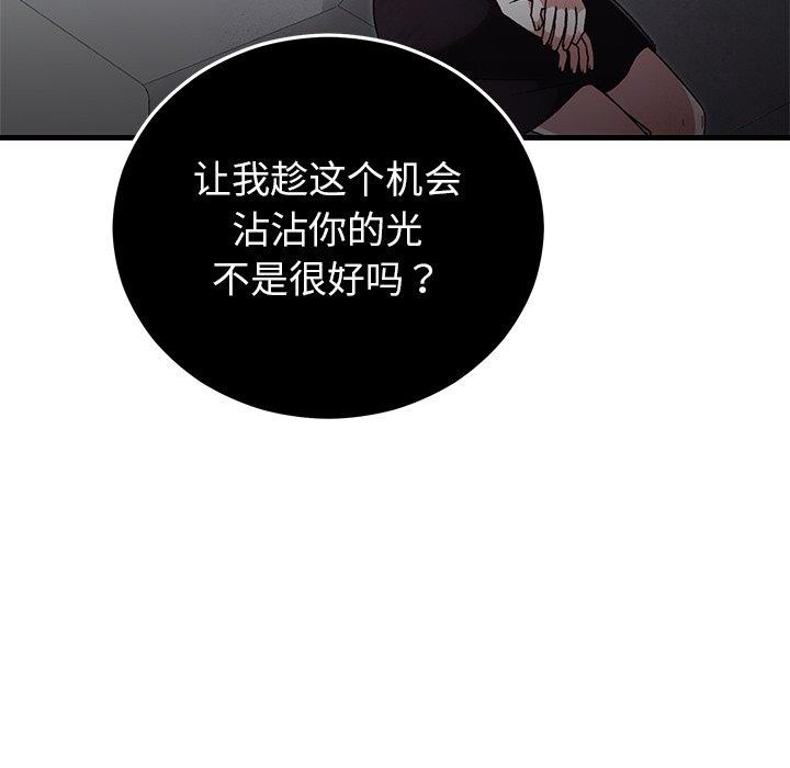 46P - 婚姻束缚