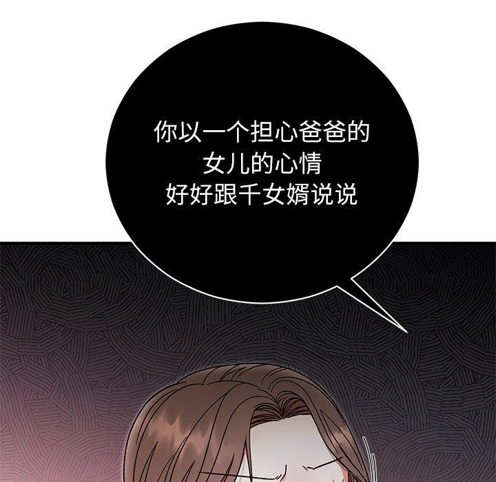 47P - 婚姻束缚