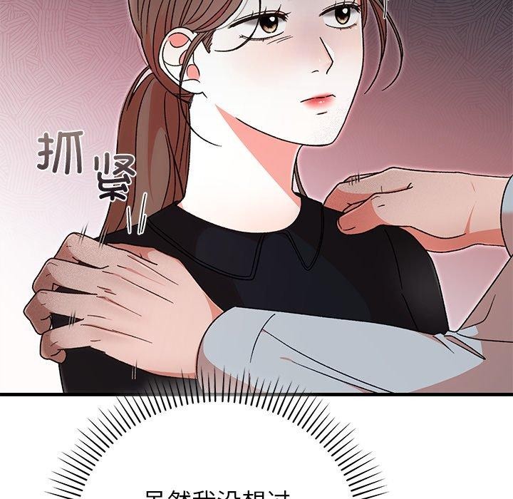 48P - 婚姻束缚