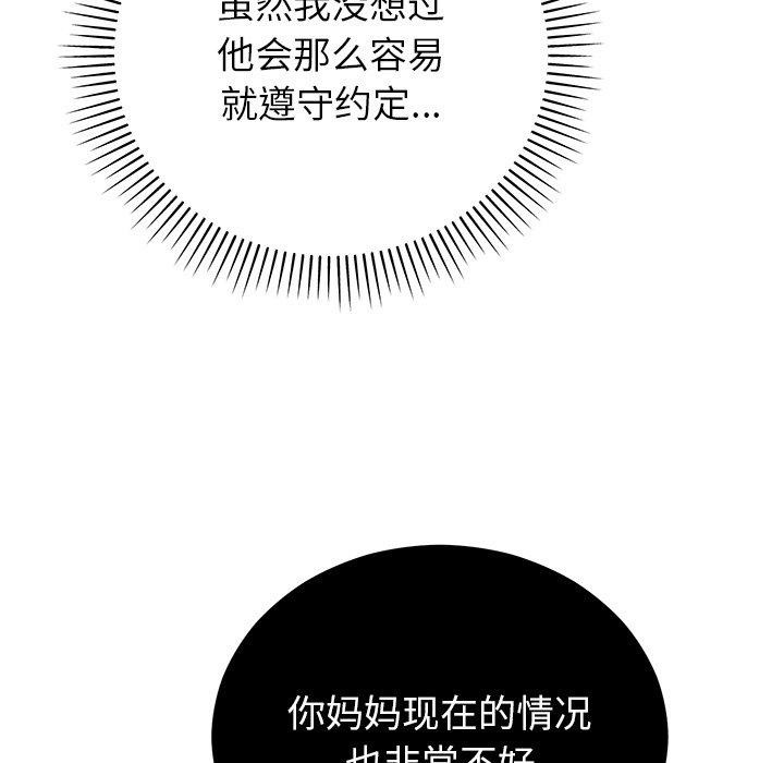 49P - 婚姻束缚