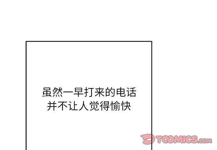 4P - 婚姻束缚
