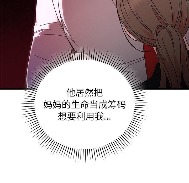 51P - 婚姻束缚