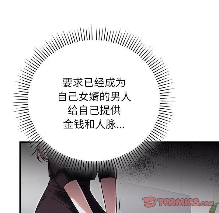 52P - 婚姻束缚