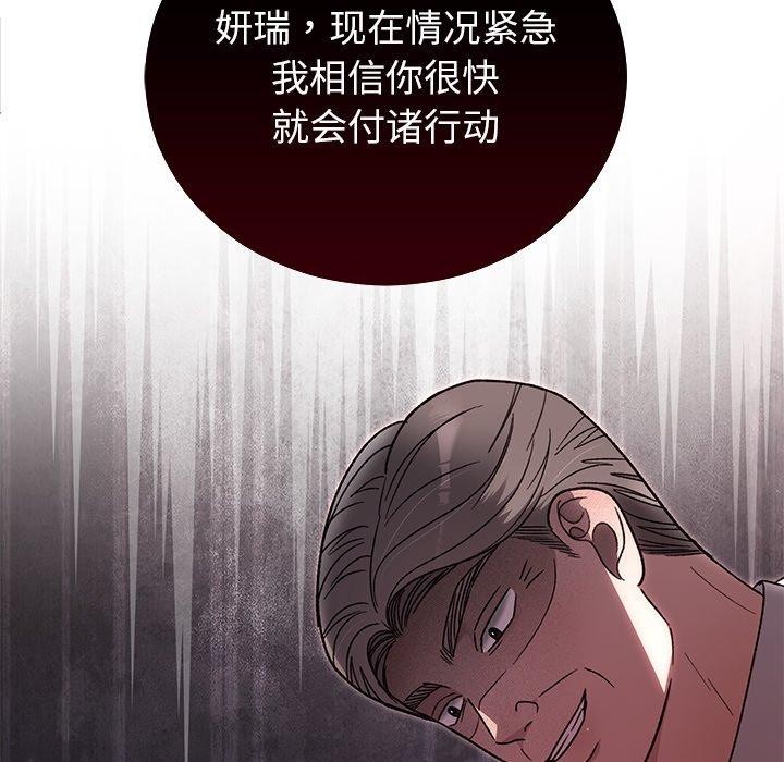 54P - 婚姻束缚