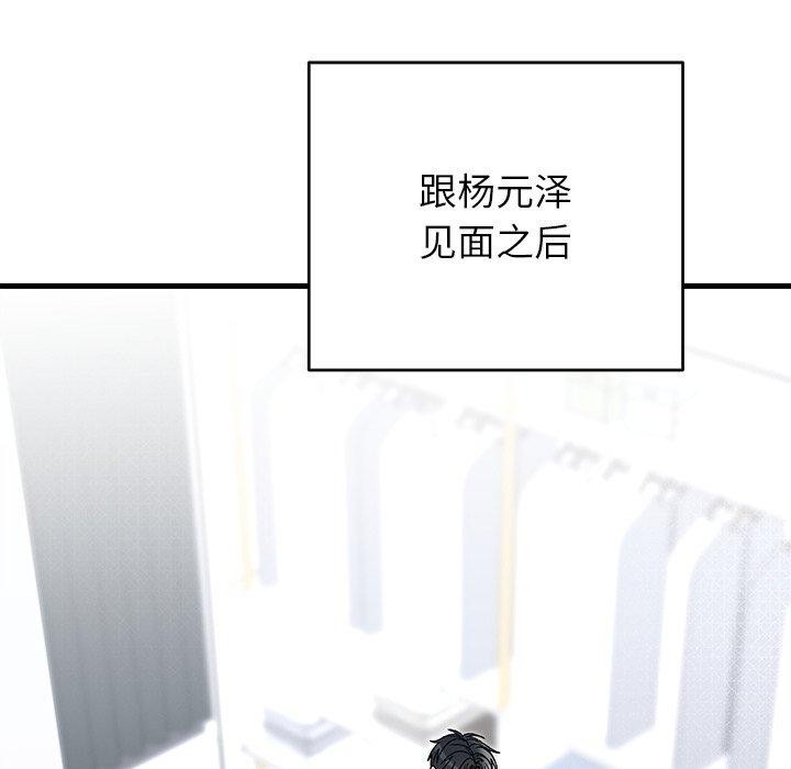61P - 婚姻束缚