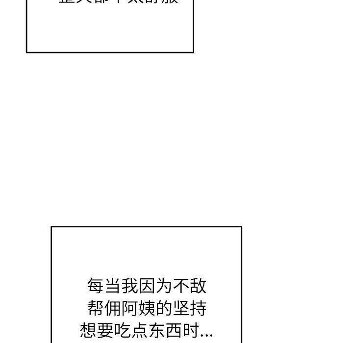 63P - 婚姻束缚