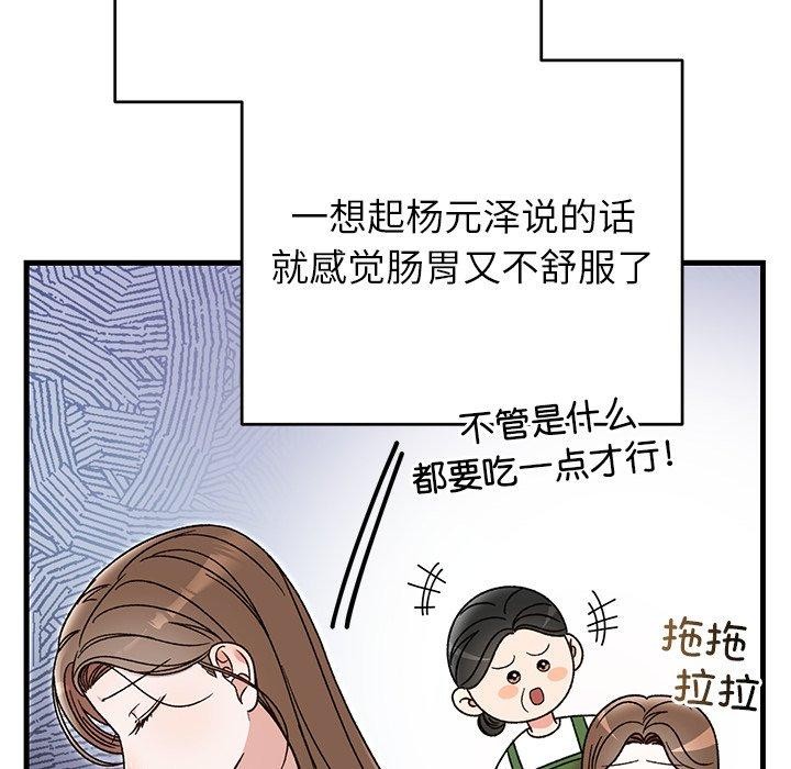 64P - 婚姻束缚