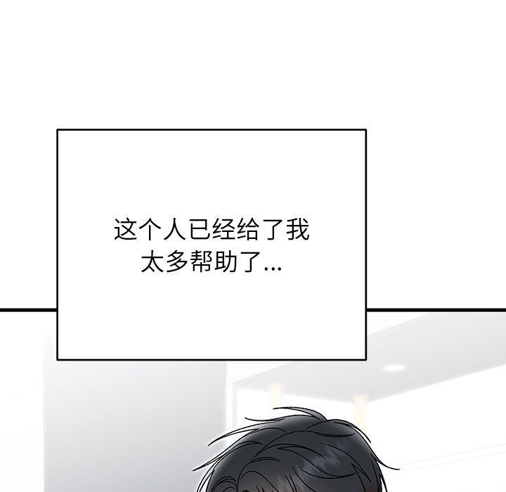 66P - 婚姻束缚