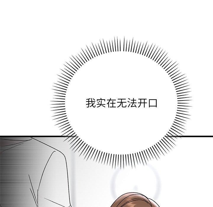 69P - 婚姻束缚