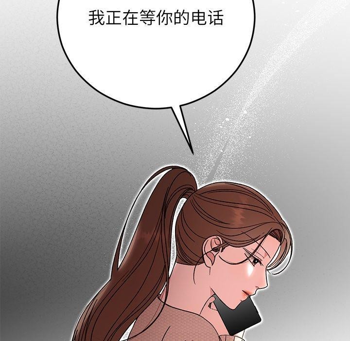 6P - 婚姻束缚
