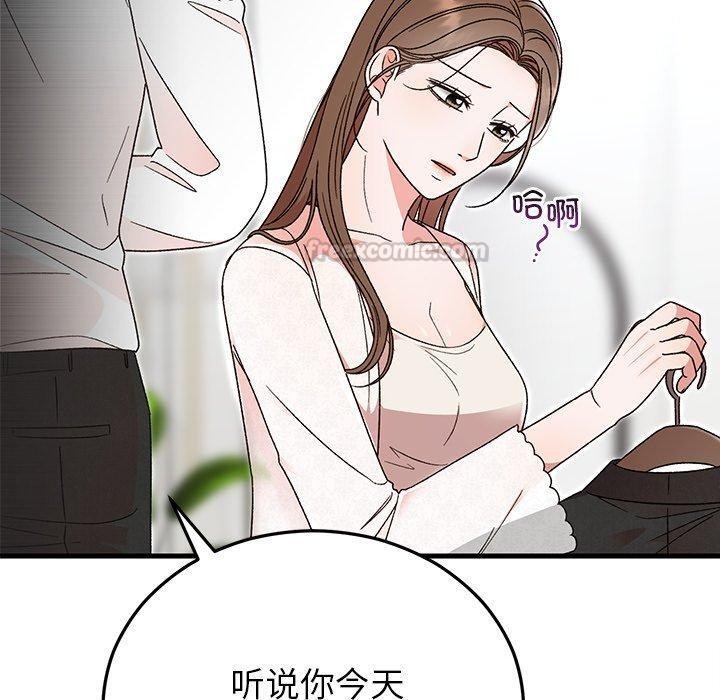 70P - 婚姻束缚