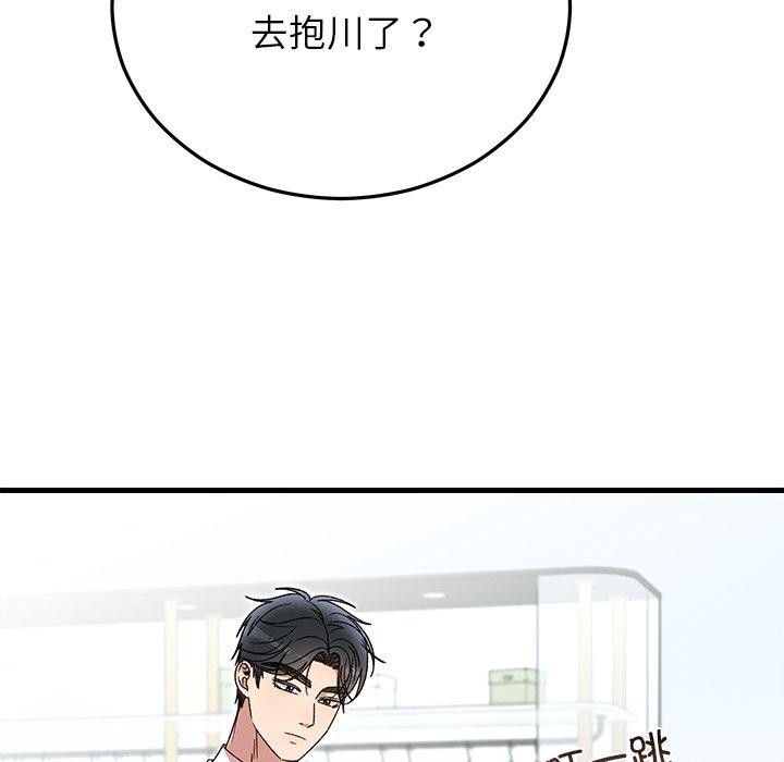 71P - 婚姻束缚