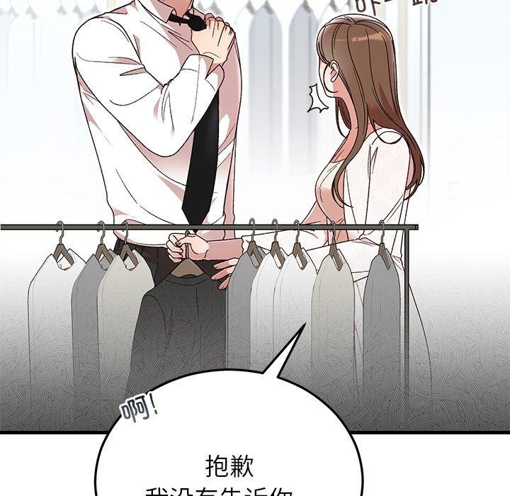 72P - 婚姻束缚