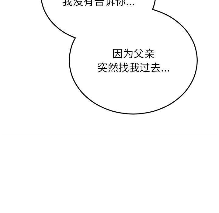 73P - 婚姻束缚