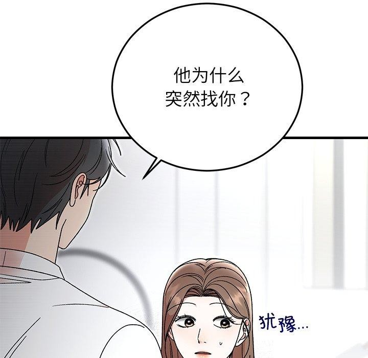 74P - 婚姻束缚