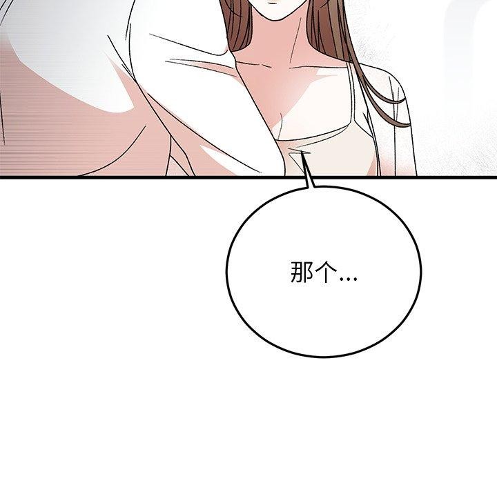 75P - 婚姻束缚