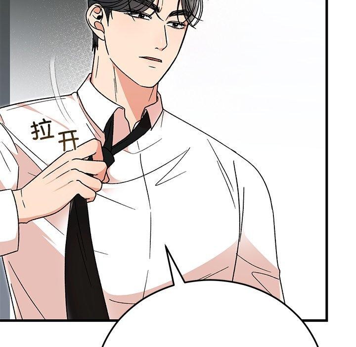 77P - 婚姻束缚