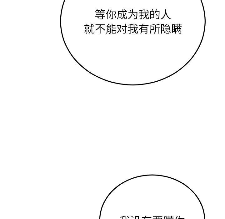78P - 婚姻束缚