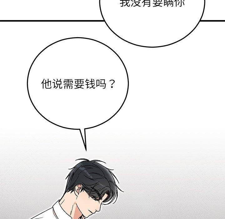 79P - 婚姻束缚