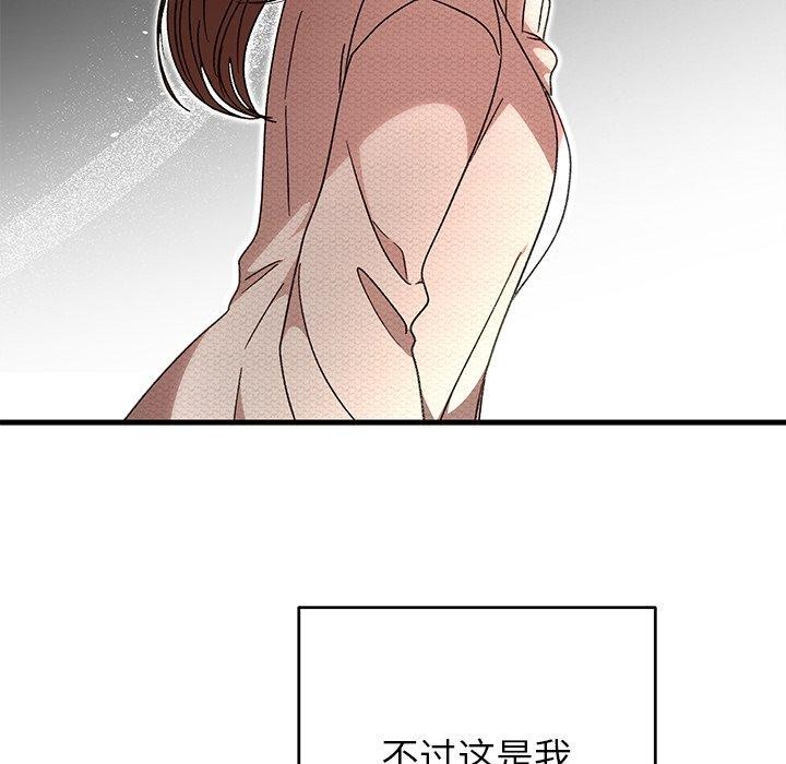7P - 婚姻束缚
