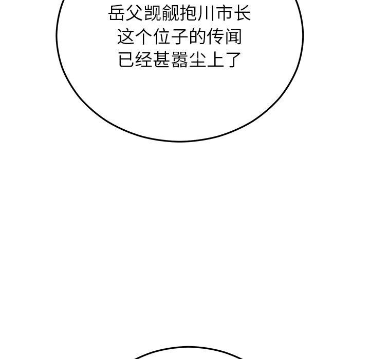 81P - 婚姻束缚