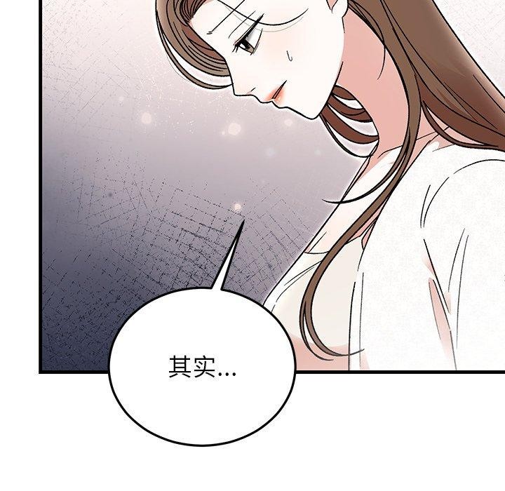 83P - 婚姻束缚